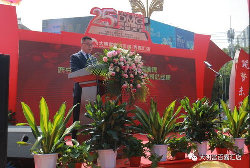 大明宮建材家居 百嘉匯店 宮耀天漢 筑夢(mèng)未來 揭牌慶典