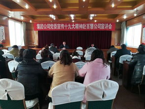 淮海實(shí)業(yè)集團(tuán)黨委黨的十九大精神宣講團(tuán)走進(jìn)百慧公司和百墩實(shí)業(yè)