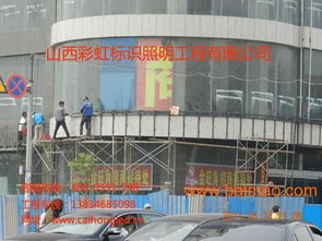 太原樓頂大字、樓頂發(fā)光字制作與樓頂廣告牌優(yōu)選彩虹公司 生產(chǎn)廠家與價(jià)格解析