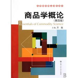 新編商務(wù)英語報刊文選第二版的教學(xué)模型與教具制造