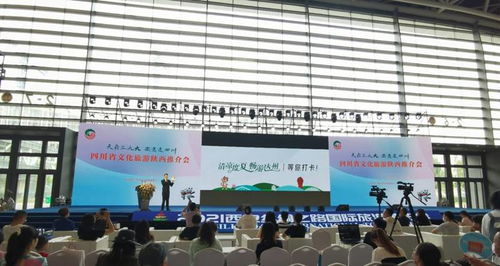 四川文旅西安行 雙獎(jiǎng)榮膺，安逸文化耀古城