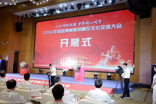 兩岸同根祭神農 炎陵共話中華情——2024甲辰年海峽兩岸炎帝神農文化交流大會側記